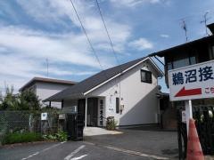 鵜沼接骨院