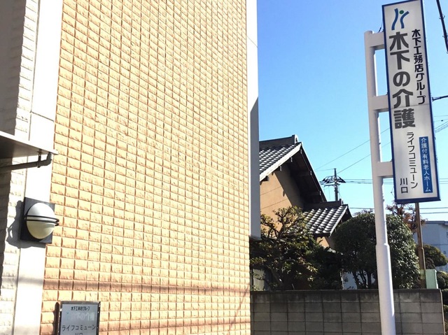ライフコミューン