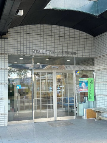 中郷記念館 施設外観