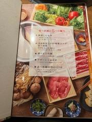しゃぶしゃぶ温野菜　倉吉店