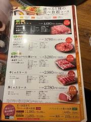 しゃぶしゃぶ温野菜　倉吉店