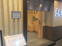 築地寿司清　渋谷店