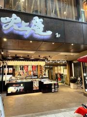 そば茶屋吹上庵　天文館店