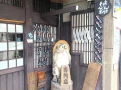 飛騨