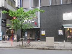 新九栄本店