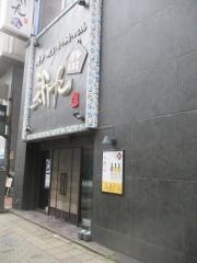 新九栄本店