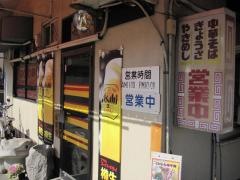 くいしんぼう千両