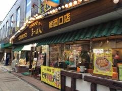 るーぱん　蕨西口店