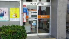 浜松和合郵便局