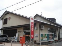 倉敷東塚郵便局