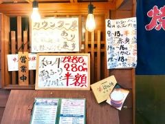 かど家　寺田町店