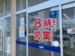 ウエルシア　北淡インター店