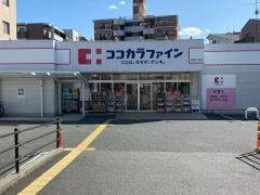 ココカラファイン宝塚小林店
