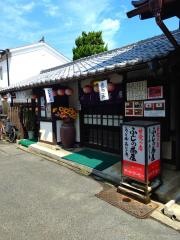 ふじの茶屋　里の店