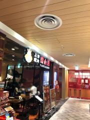 陽山道　パルコヤ上野店