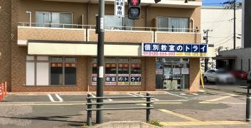 個別教室のトライ　太子堂駅前校
