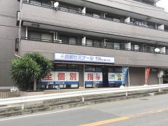 個別指導塾の創英ゼミナール　善行校