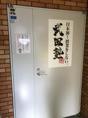 武田塾　丸亀校