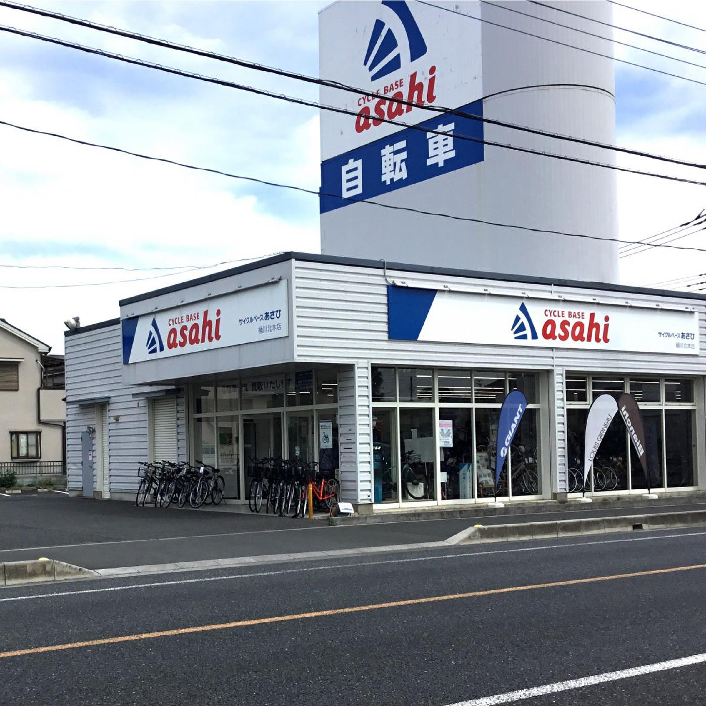 サイクルベースあさひ 桶川北本店／ホームメイト