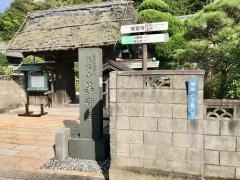 等覚寺