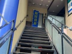 東進衛星予備校　二俣川校
