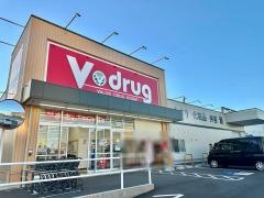Ｖ・ｄｒｕｇ清水岡店