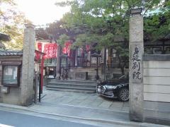 小伝馬町　身延別院