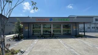 ピノキオ薬局　市橋店
