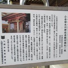 氷川神社