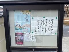 堤治神社