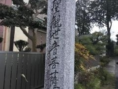 明照寺