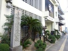 長久寺