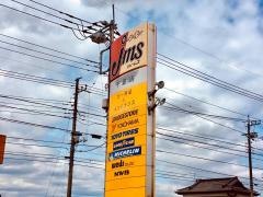 ジェームス　千波店