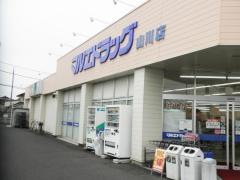 マルエドラッグ山川店