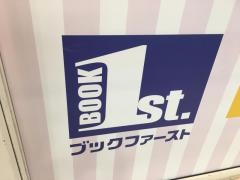 ブックファースト　ルミネ川越店