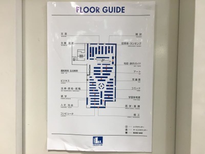マーケットピア ブックファースト ルミネ川越店 川越市脇田本町