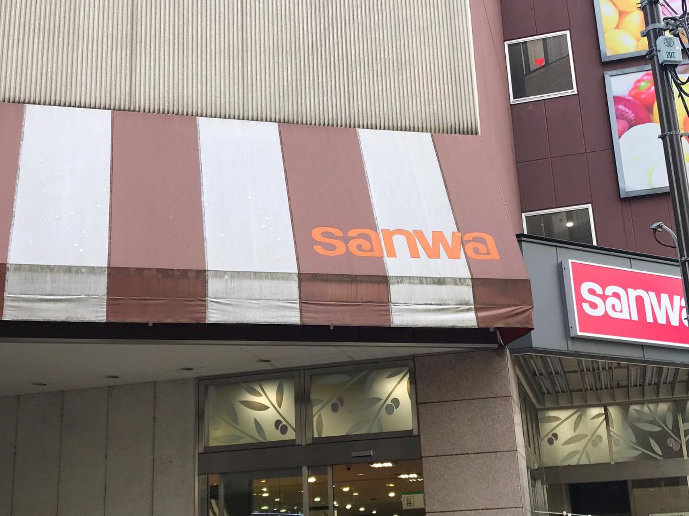 スーパー 三 和 相模 大野 店