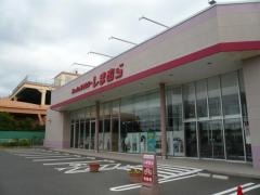 ファッションセンターしまむら　湘南台店