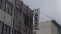 流通ブック本社