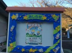 かえで幼稚園