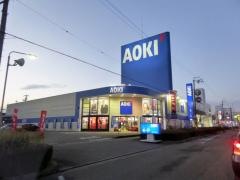 ＡＯＫＩ　一宮バイパス店