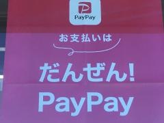 ザ・ダイソー　愛知東海店