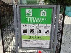柏原市立国分中学校