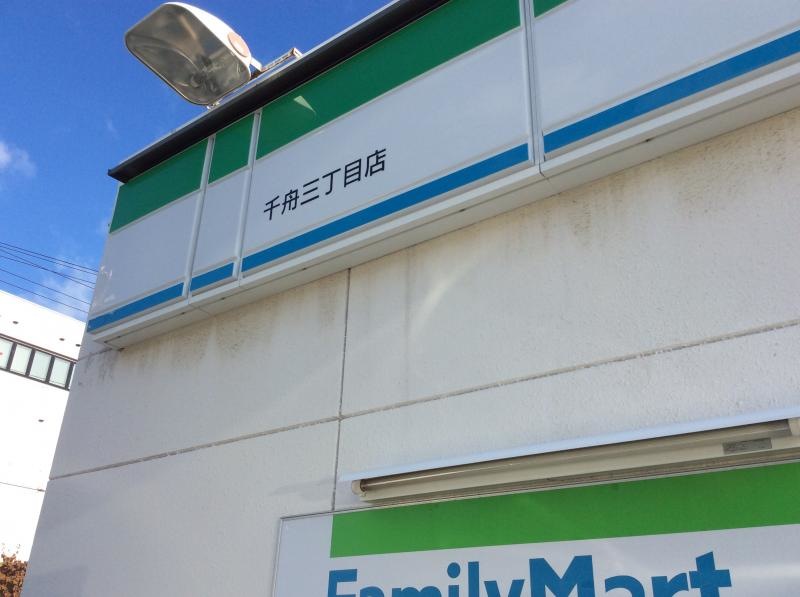 店舗