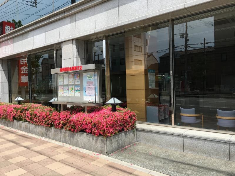 播州信用金庫灘支店