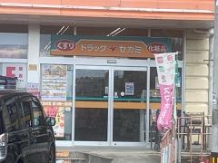 ココカラファイン・ドラッグセガミ　皆賀店