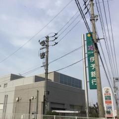 伊予銀行新居浜東支店