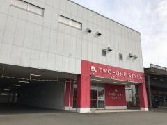 ナフコツーワンスタイル　春日店