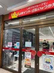 ポプラ　博多駅前店