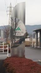 ＪＡおおいた山香町地域本部